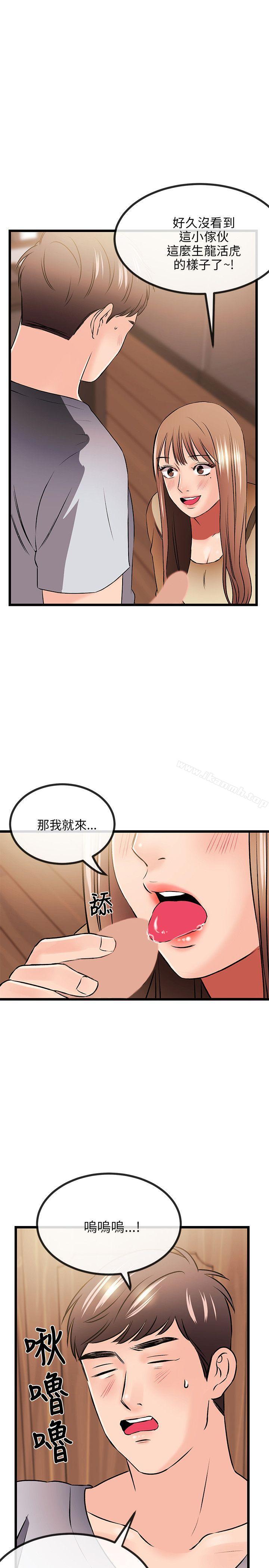 第12话-甜美女孩-HURUKKU（第26张）