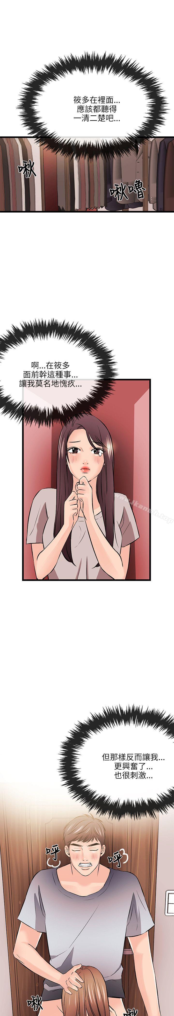 第13话-甜美女孩-HURUKKU（第5张）