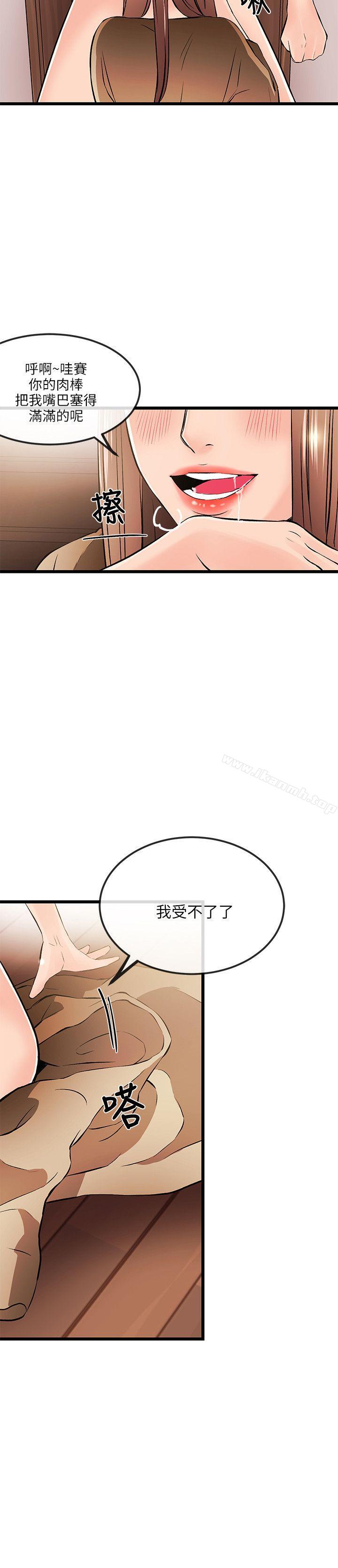 第13话-甜美女孩-HURUKKU（第6张）