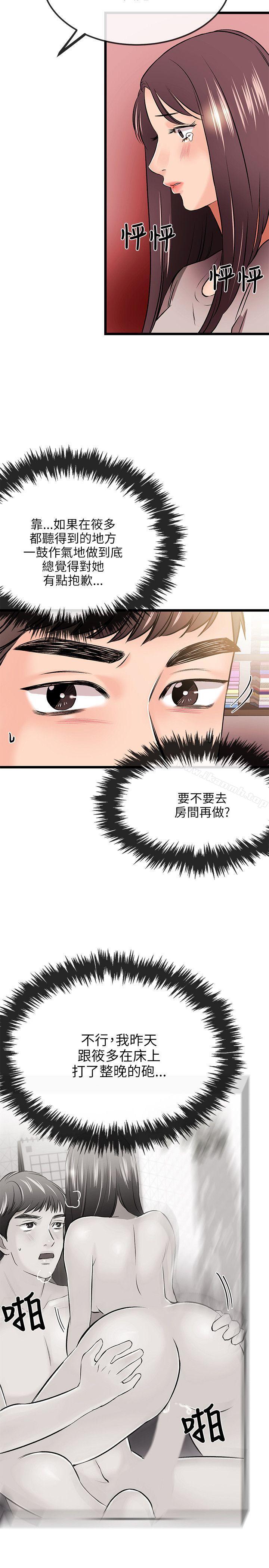 第13话-甜美女孩-HURUKKU（第8张）