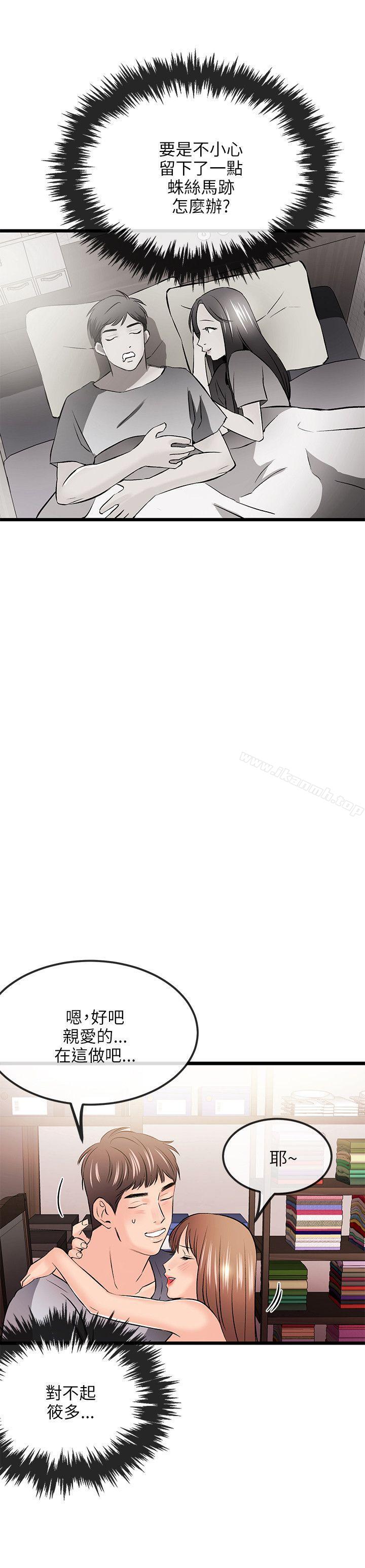 第13话-甜美女孩-HURUKKU（第9张）