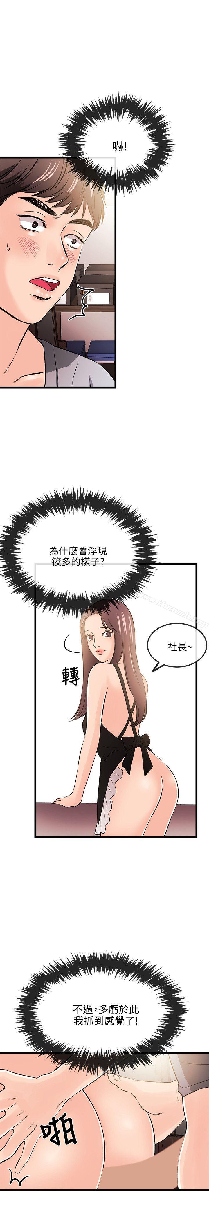 第13话-甜美女孩-HURUKKU（第12张）