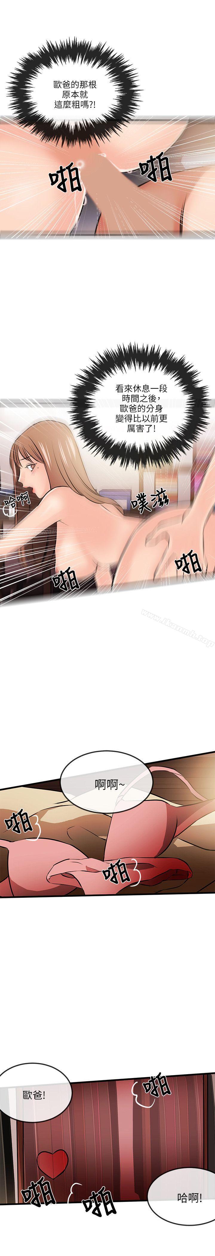 第13话-甜美女孩-HURUKKU（第14张）
