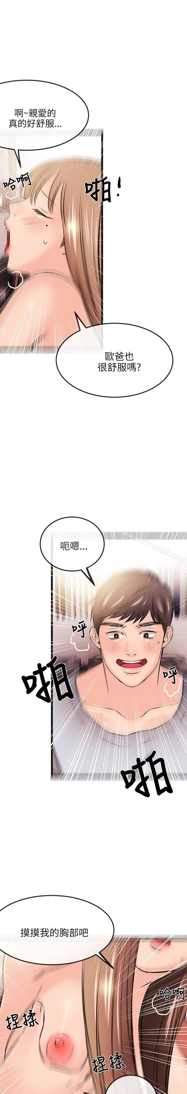 第13话-甜美女孩-HURUKKU（第15张）