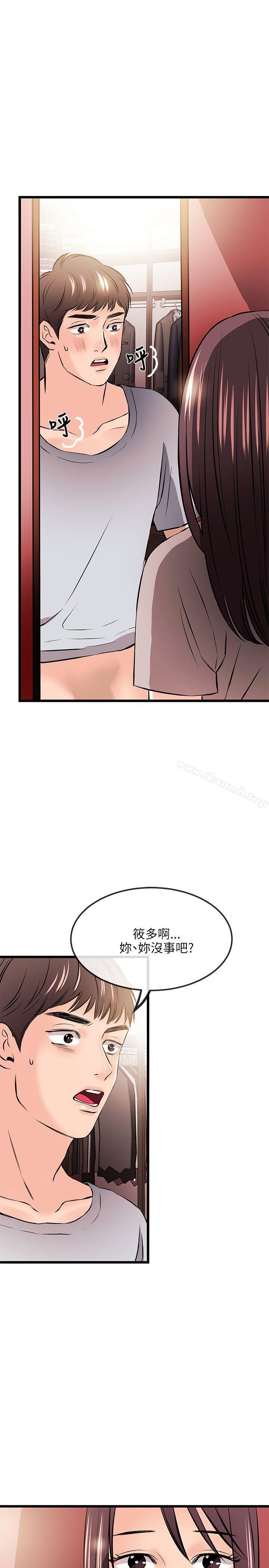 第13话-甜美女孩-HURUKKU（第21张）