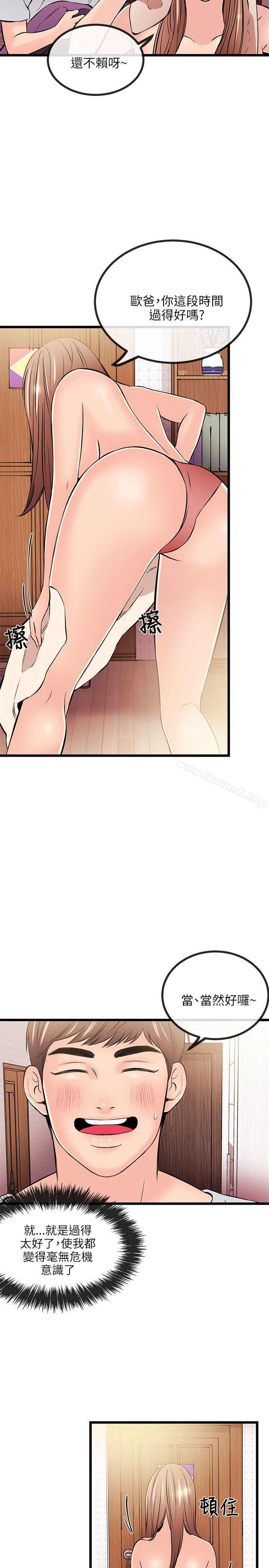 第14话-甜美女孩-HURUKKU（第6张）