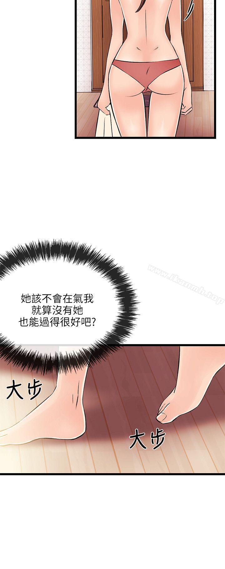 第14话-甜美女孩-HURUKKU（第7张）