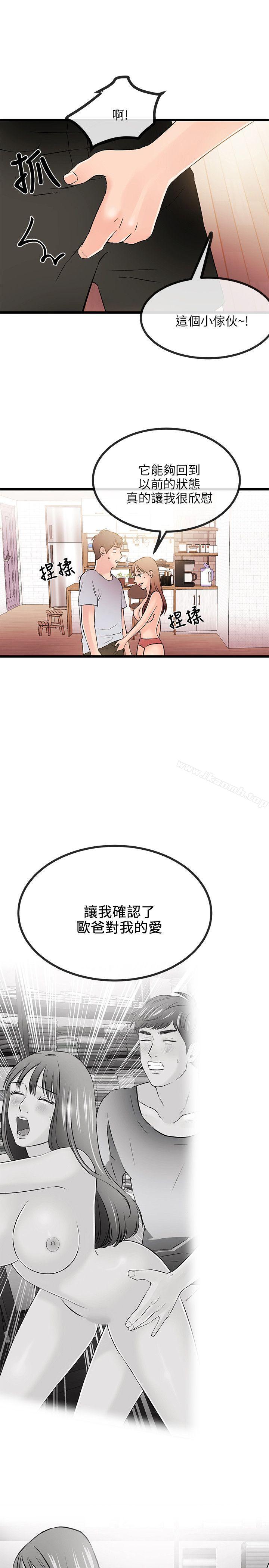 第14话-甜美女孩-HURUKKU（第10张）