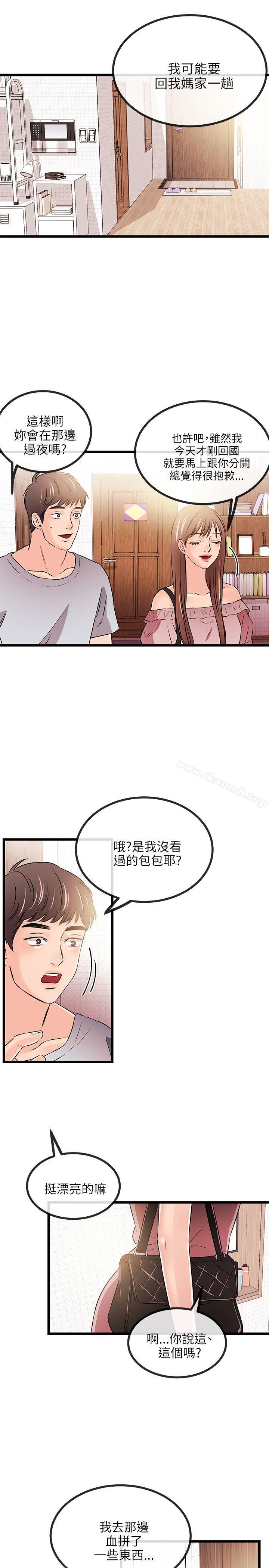 第14话-甜美女孩-HURUKKU（第17张）