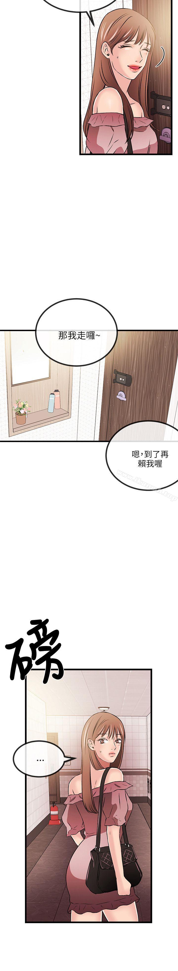 第14话-甜美女孩-HURUKKU（第18张）