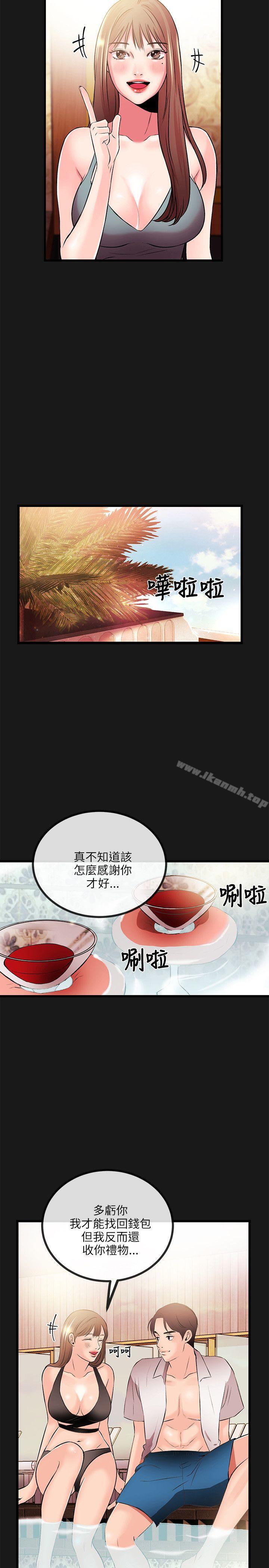 第14话-甜美女孩-HURUKKU（第21张）