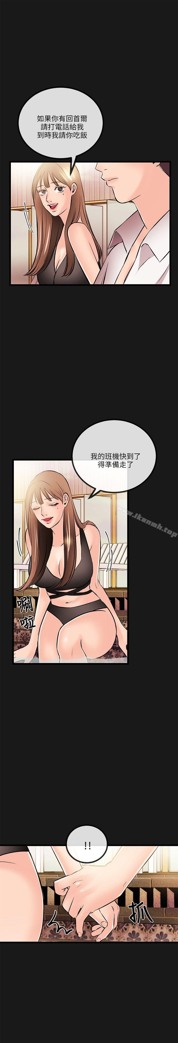 第14话-甜美女孩-HURUKKU（第23张）