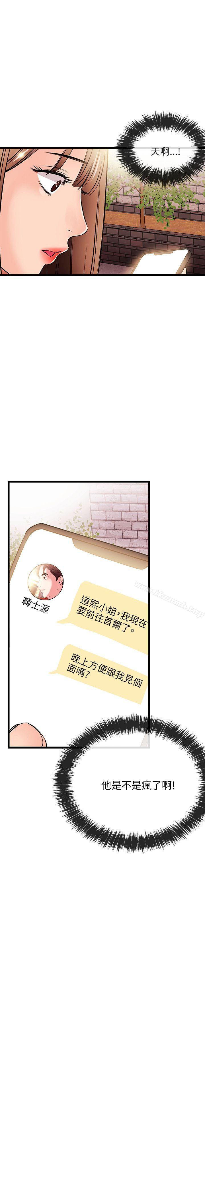 第14话-甜美女孩-HURUKKU（第27张）