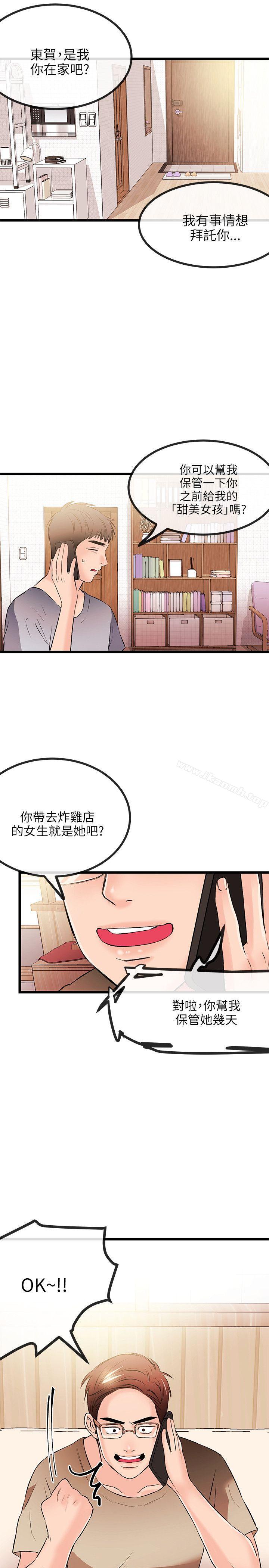 第14话-甜美女孩-HURUKKU（第28张）