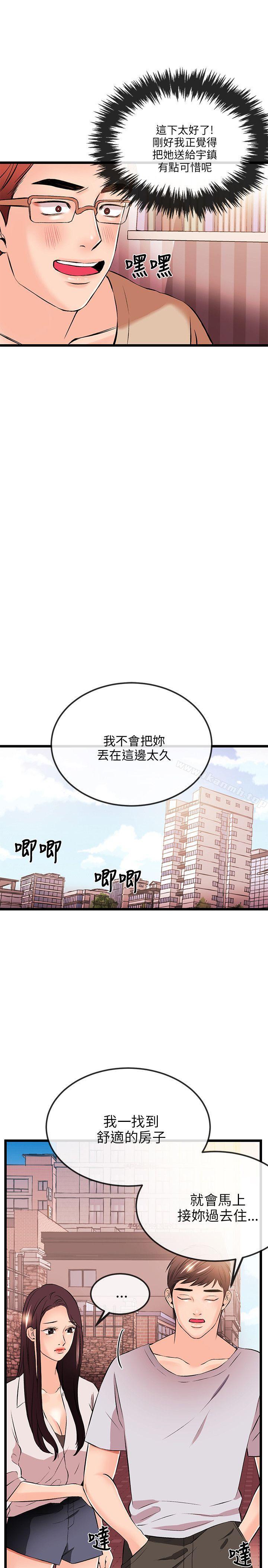 第15话-甜美女孩-HURUKKU（第6张）