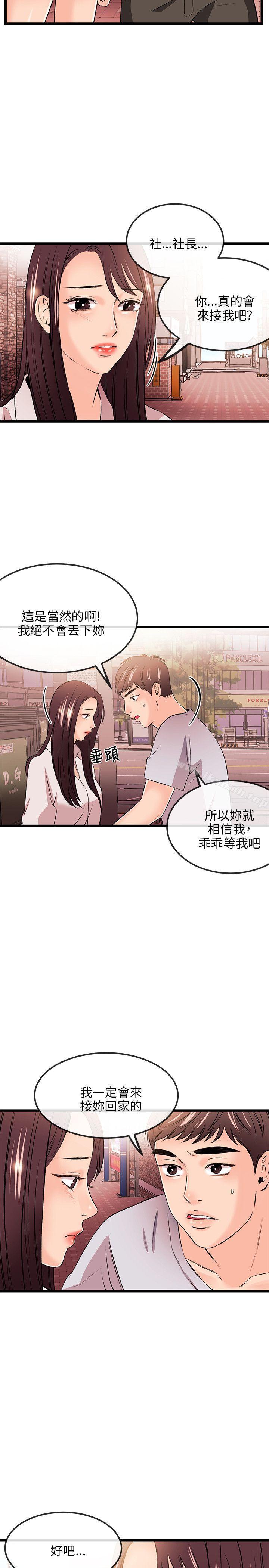 第15话-甜美女孩-HURUKKU（第7张）