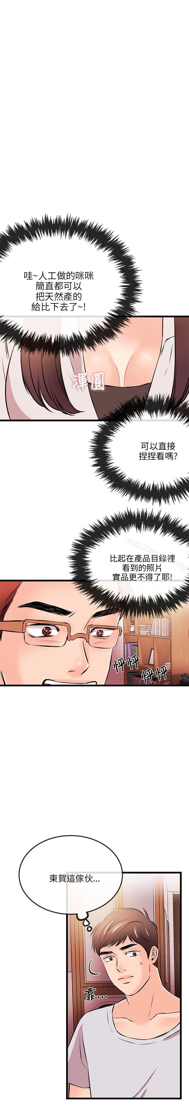 第15话-甜美女孩-HURUKKU（第12张）