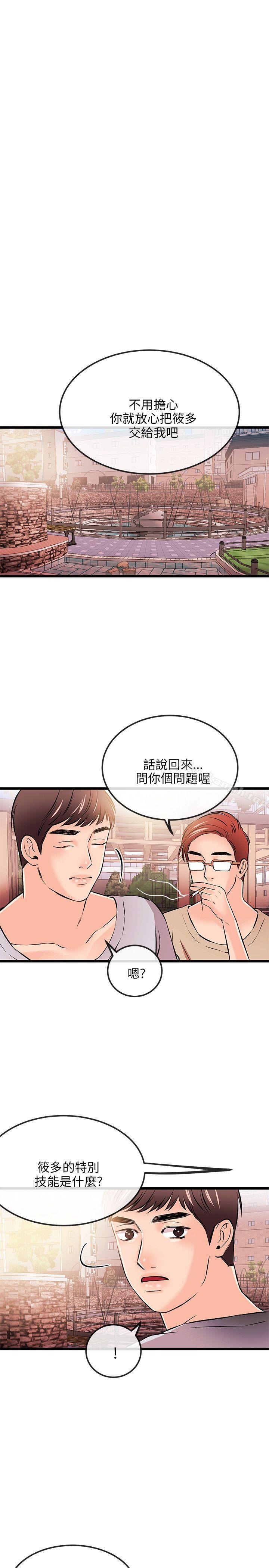第15话-甜美女孩-HURUKKU（第13张）