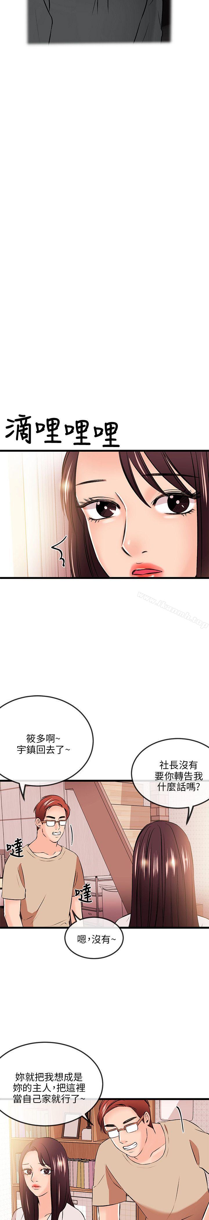 第15话-甜美女孩-HURUKKU（第19张）