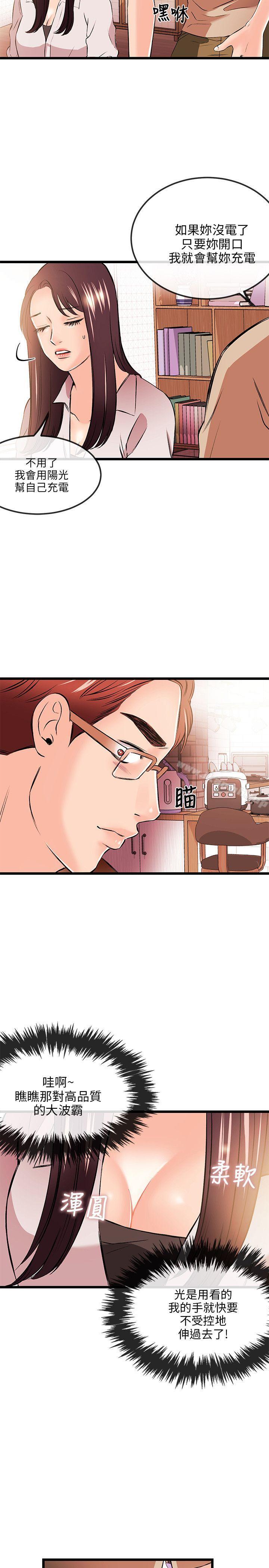 第15话-甜美女孩-HURUKKU（第20张）