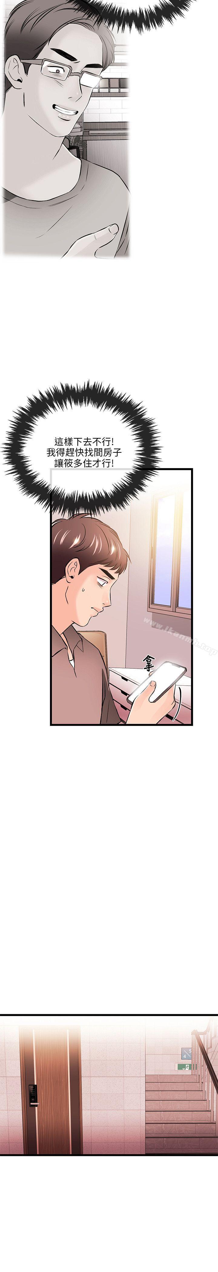 第15话-甜美女孩-HURUKKU（第23张）