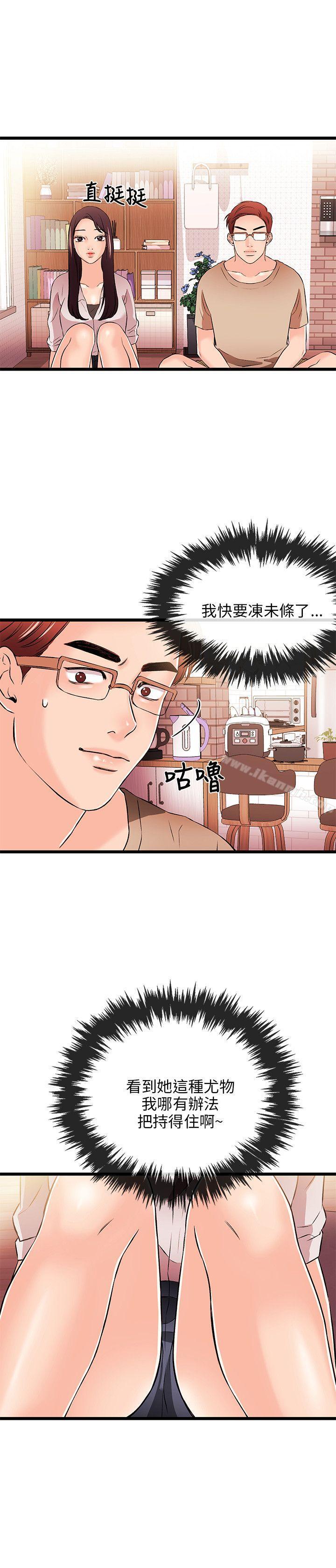 第15话-甜美女孩-HURUKKU（第24张）