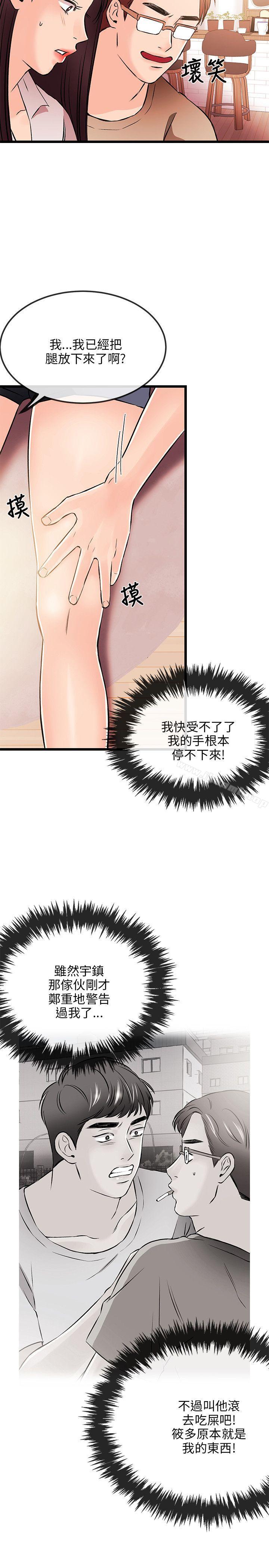 第15话-甜美女孩-HURUKKU（第26张）