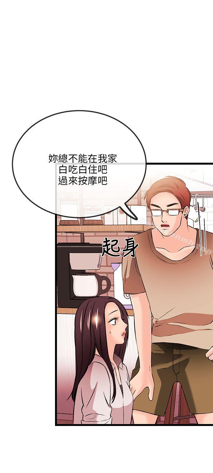 第15话-甜美女孩-HURUKKU（第27张）