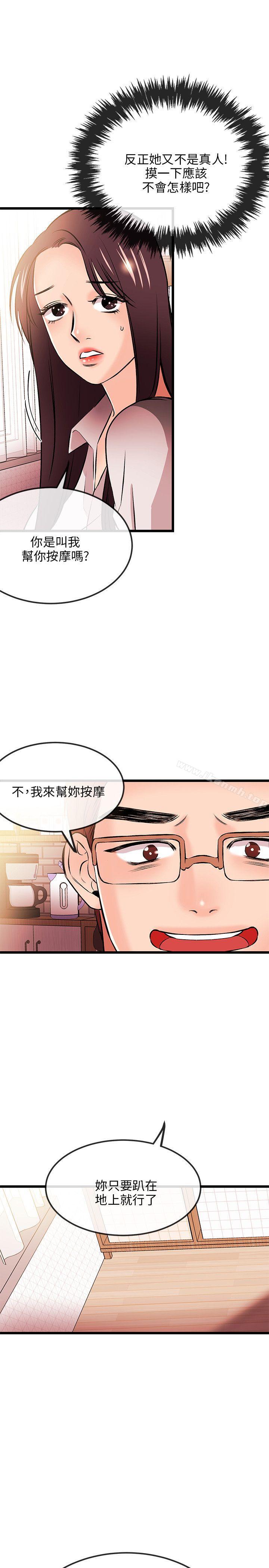 第15话-甜美女孩-HURUKKU（第28张）