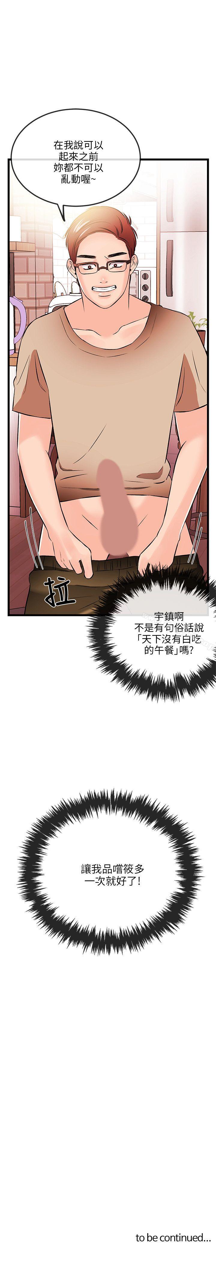 第15话-甜美女孩-HURUKKU（第30张）