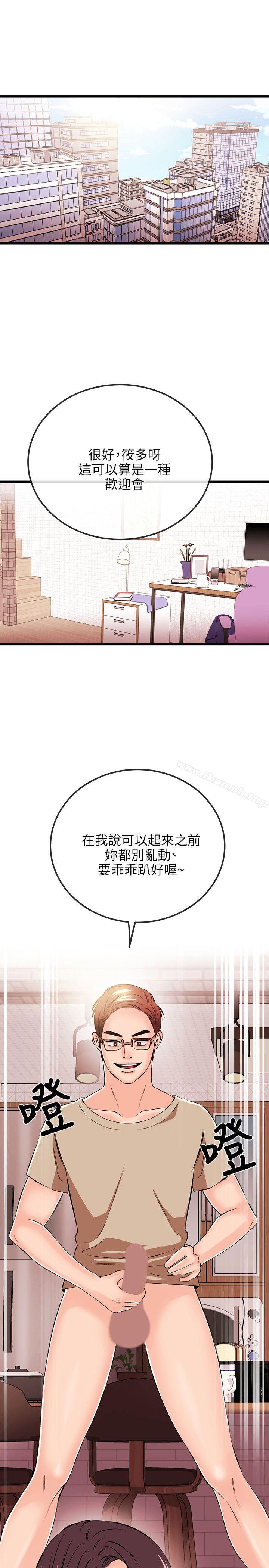第16话-甜美女孩-HURUKKU（第3张）