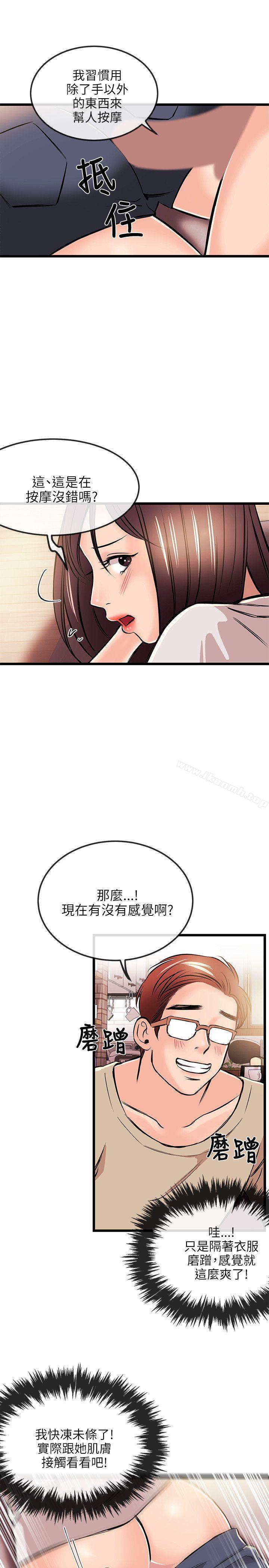 第16话-甜美女孩-HURUKKU（第5张）