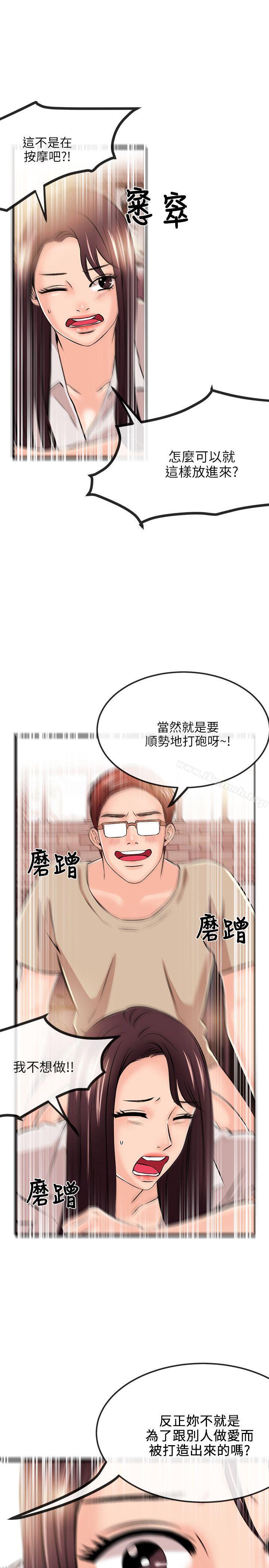 第16话-甜美女孩-HURUKKU（第7张）
