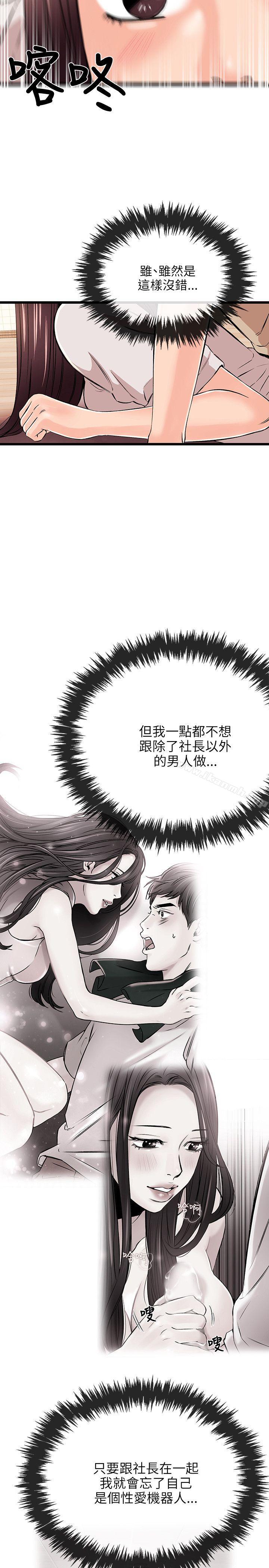 第16话-甜美女孩-HURUKKU（第8张）