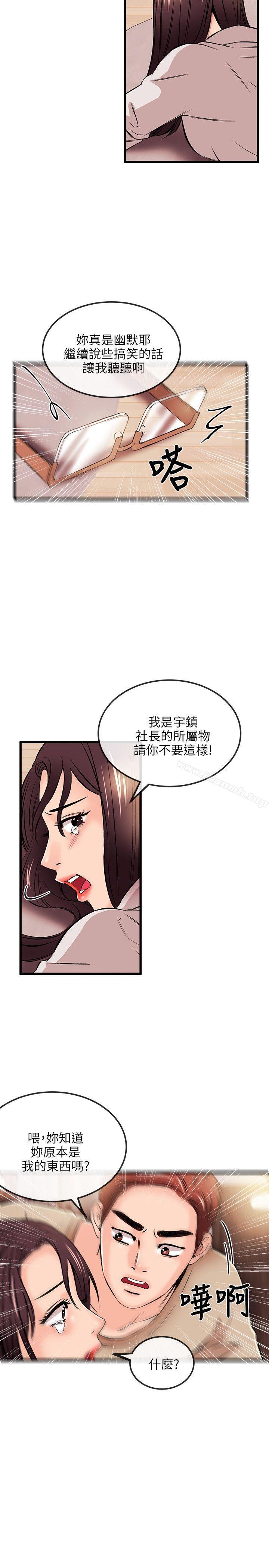 第16话-甜美女孩-HURUKKU（第12张）