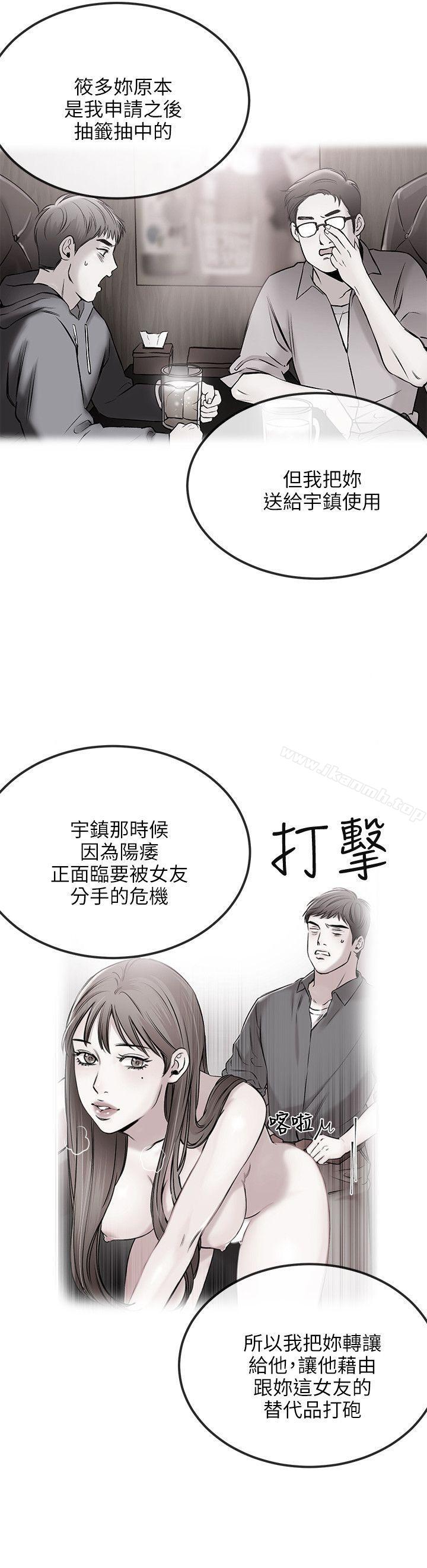 第16话-甜美女孩-HURUKKU（第13张）