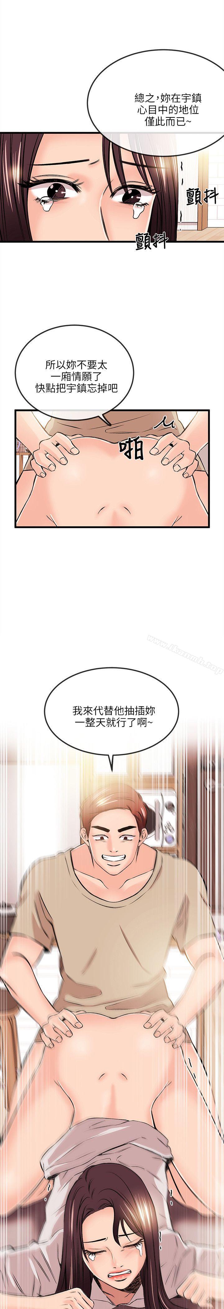 第16话-甜美女孩-HURUKKU（第15张）