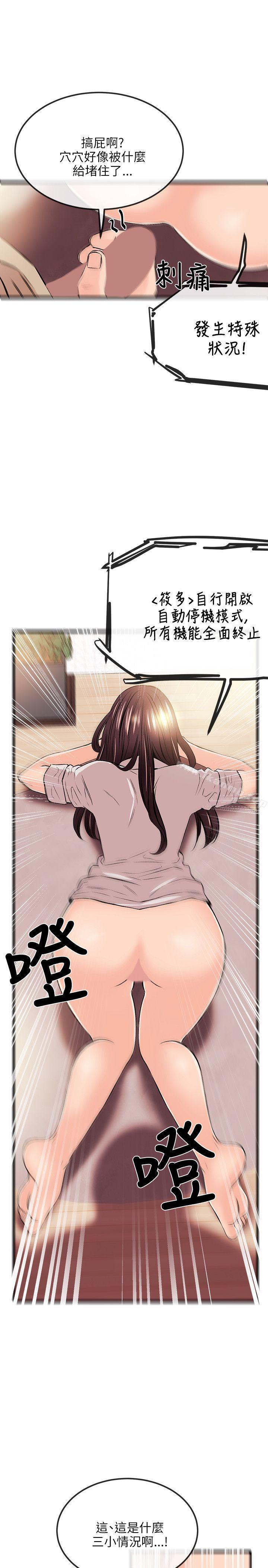 第16话-甜美女孩-HURUKKU（第18张）