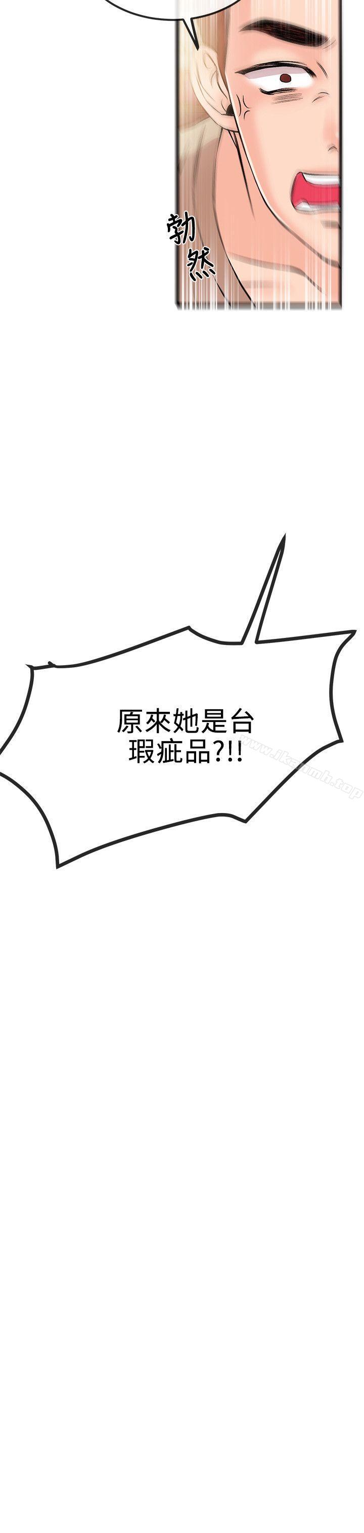 第16话-甜美女孩-HURUKKU（第19张）