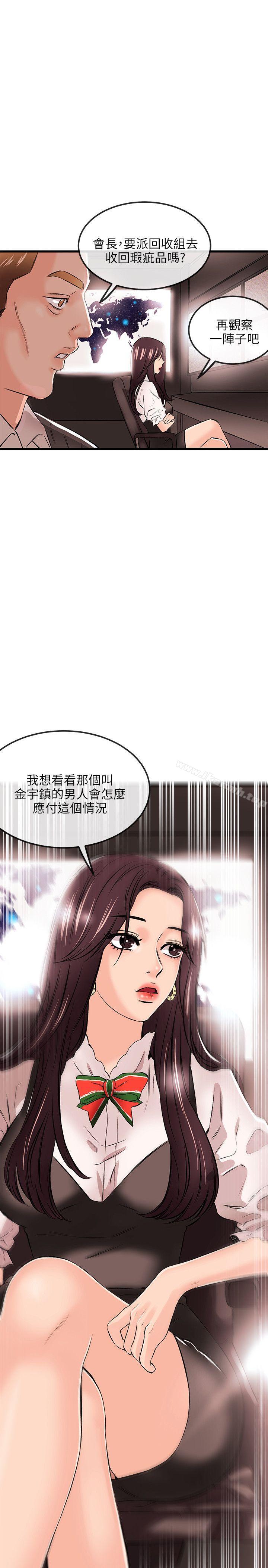 第16话-甜美女孩-HURUKKU（第21张）