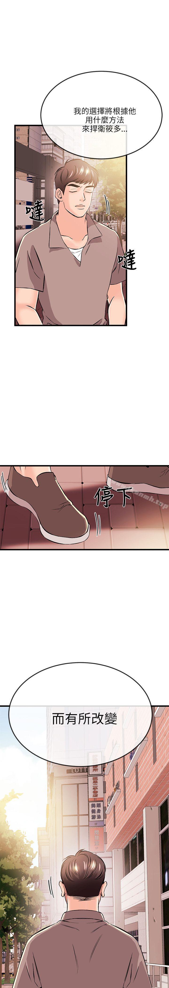第16话-甜美女孩-HURUKKU（第23张）