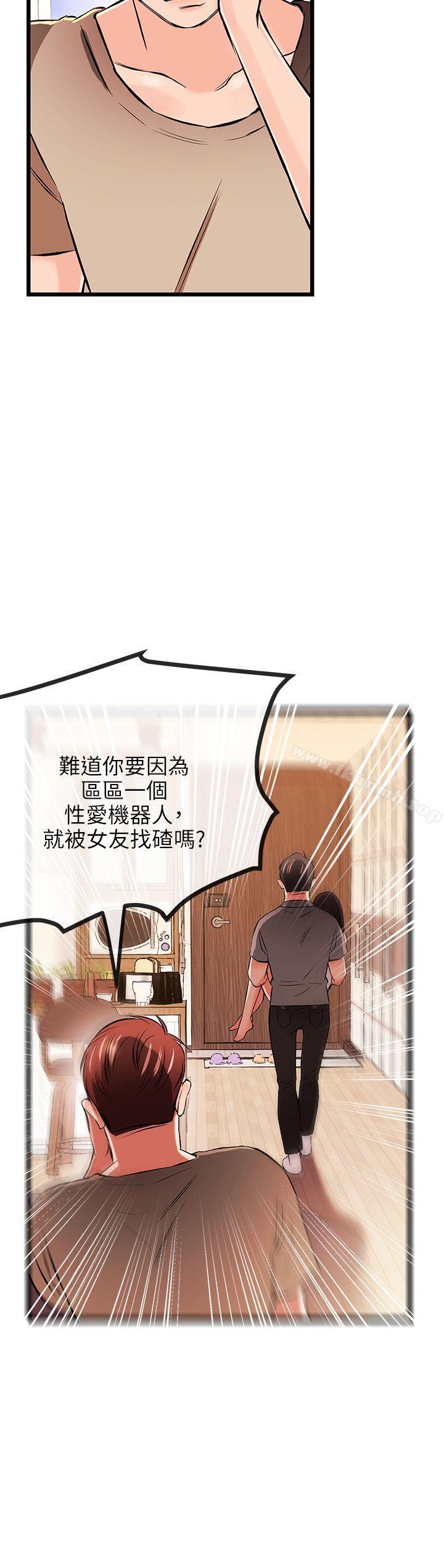 第17话-甜美女孩-HURUKKU（第11张）