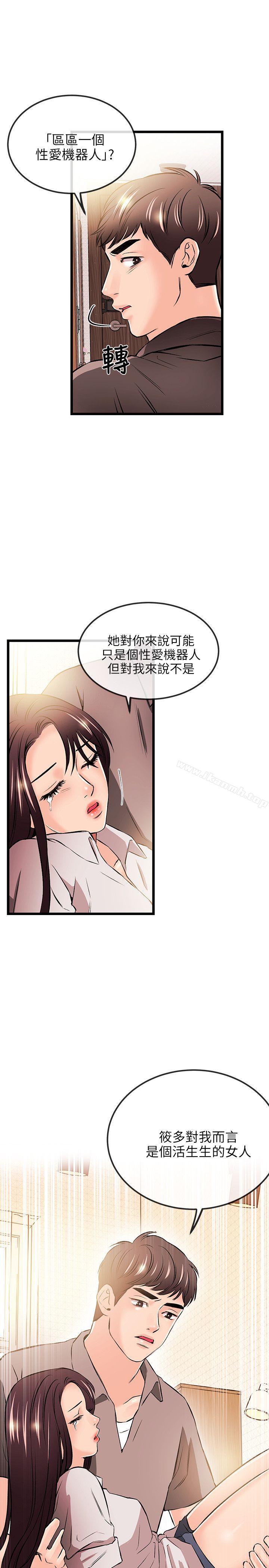第17话-甜美女孩-HURUKKU（第12张）