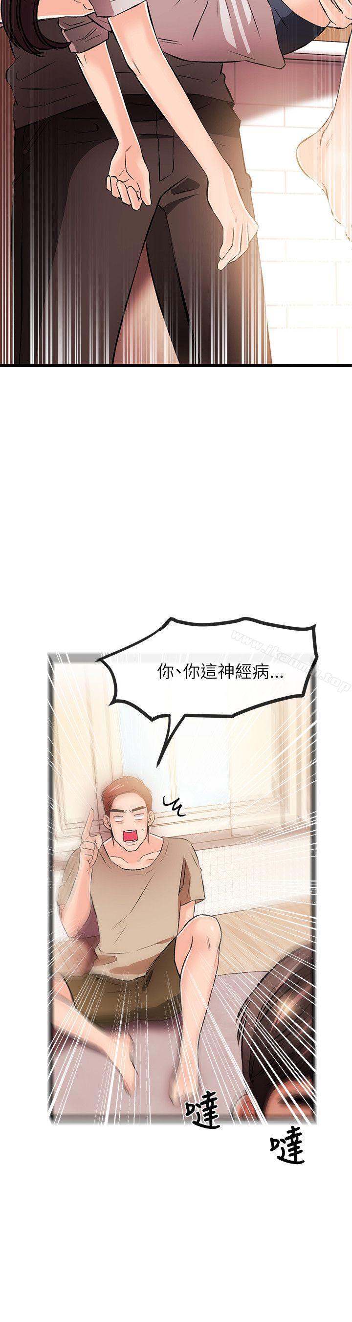 第17话-甜美女孩-HURUKKU（第13张）