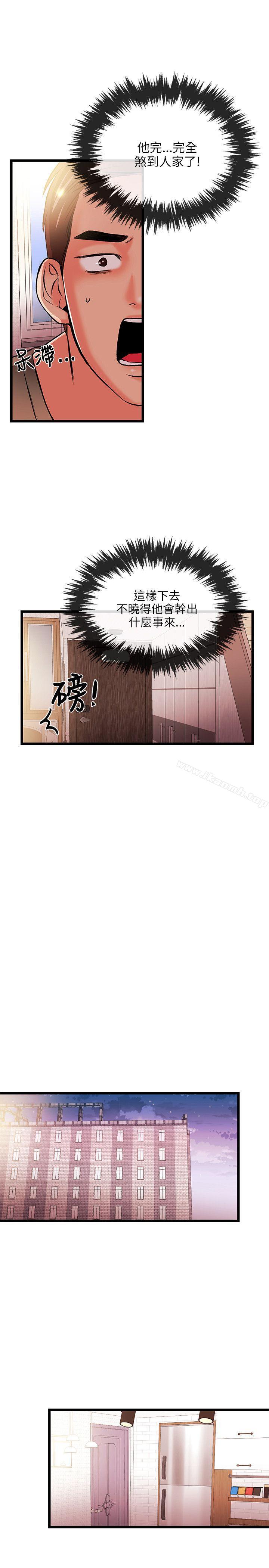 第17话-甜美女孩-HURUKKU（第14张）