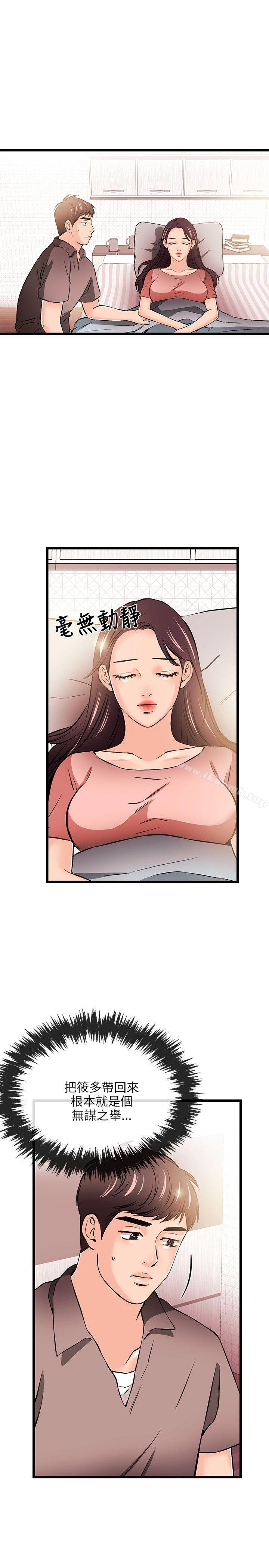 第17话-甜美女孩-HURUKKU（第15张）