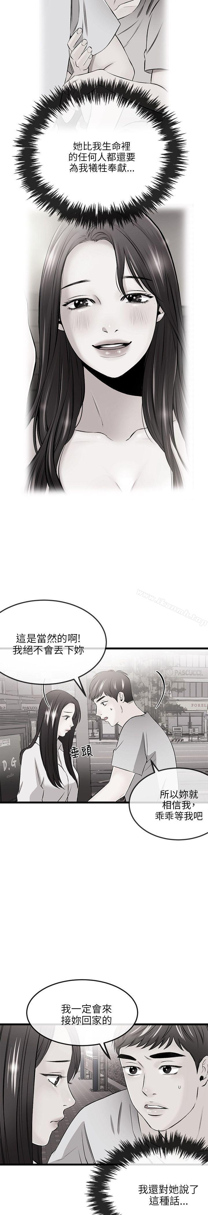 第17话-甜美女孩-HURUKKU（第18张）
