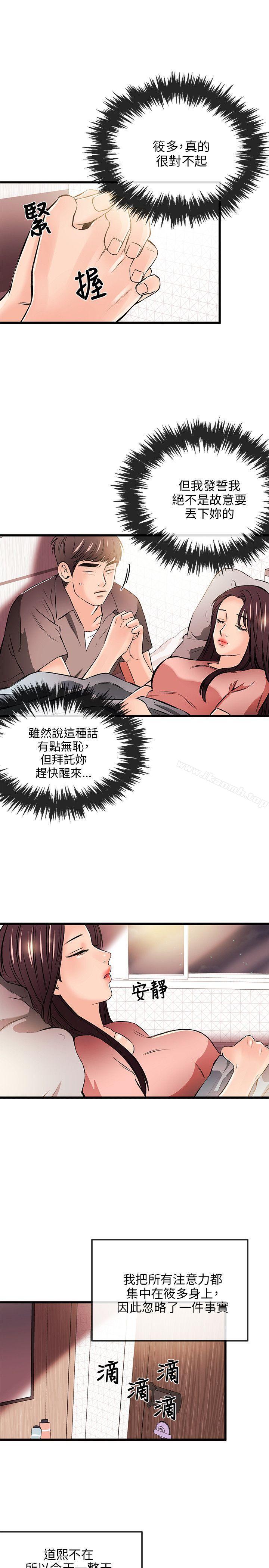 第17话-甜美女孩-HURUKKU（第20张）