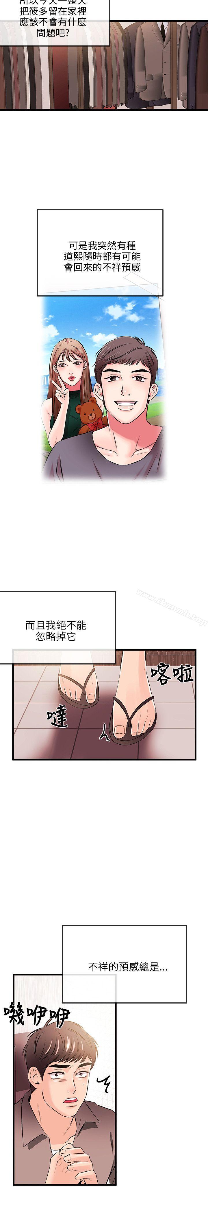 第17话-甜美女孩-HURUKKU（第21张）