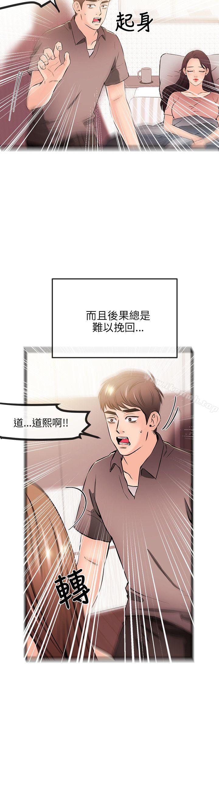 第17话-甜美女孩-HURUKKU（第24张）